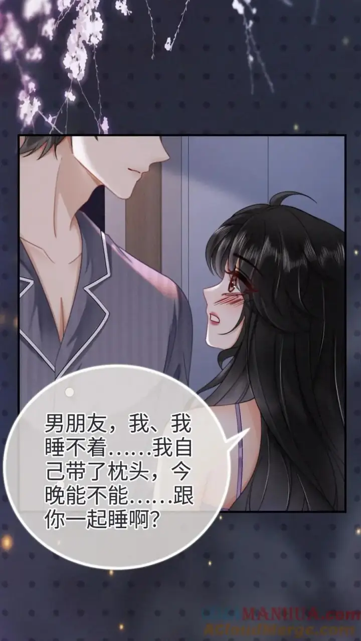 漫画《明撩！暗诱！和顶流影帝恋综撒糖》第178话 小酒屈服了？第11张图