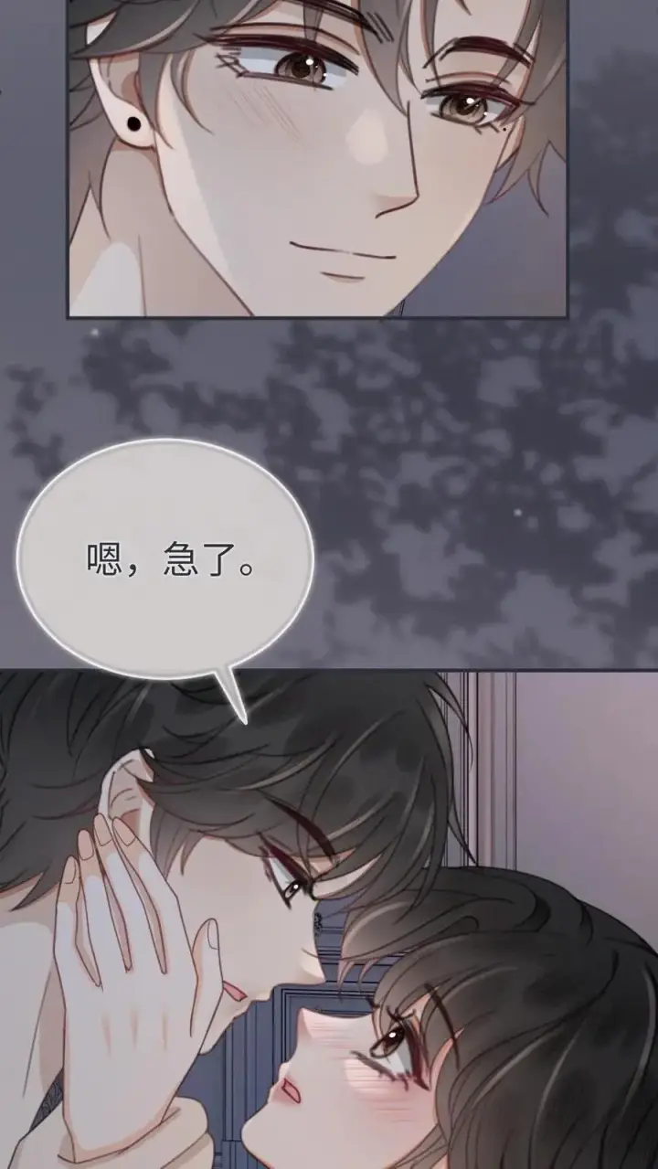 漫画《明撩！暗诱！和顶流影帝恋综撒糖》第178话 小酒屈服了？第22张图