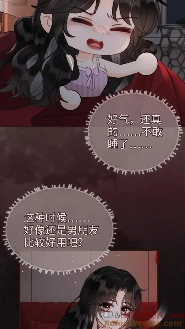 漫画《明撩！暗诱！和顶流影帝恋综撒糖》第178话 小酒屈服了？第7张图