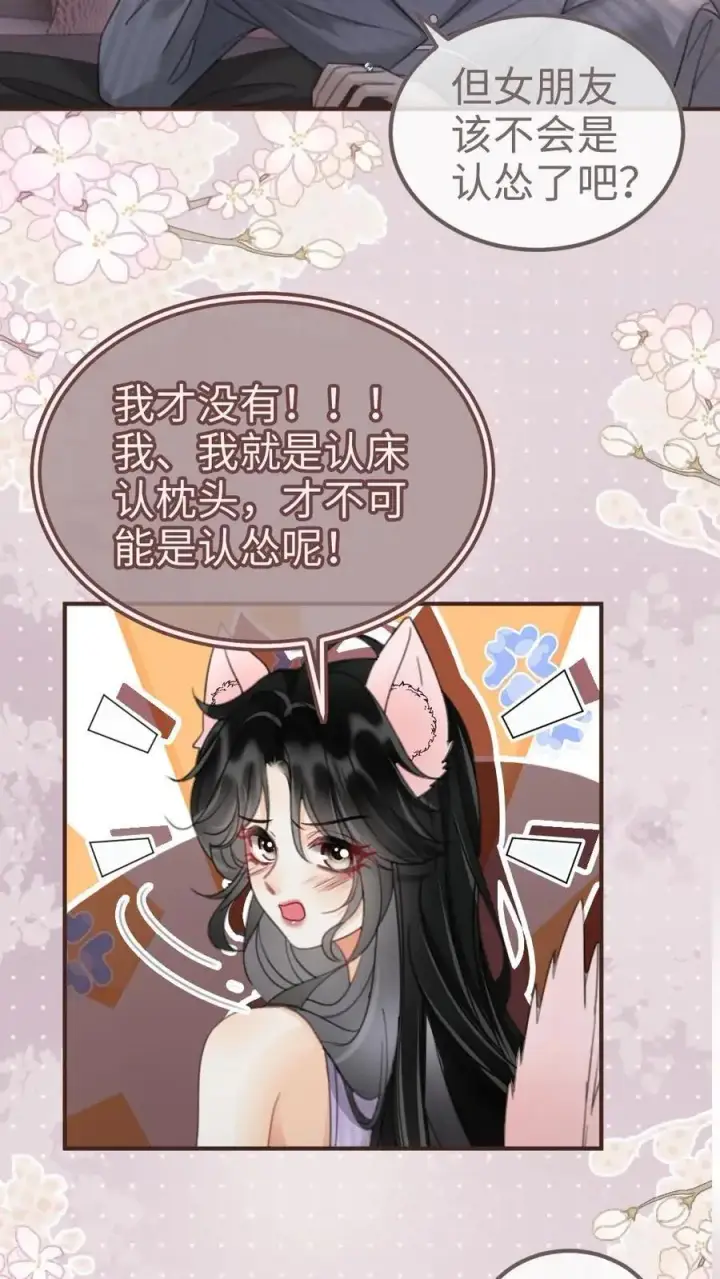漫画《明撩！暗诱！和顶流影帝恋综撒糖》第179话 勇嫖美男第10张图