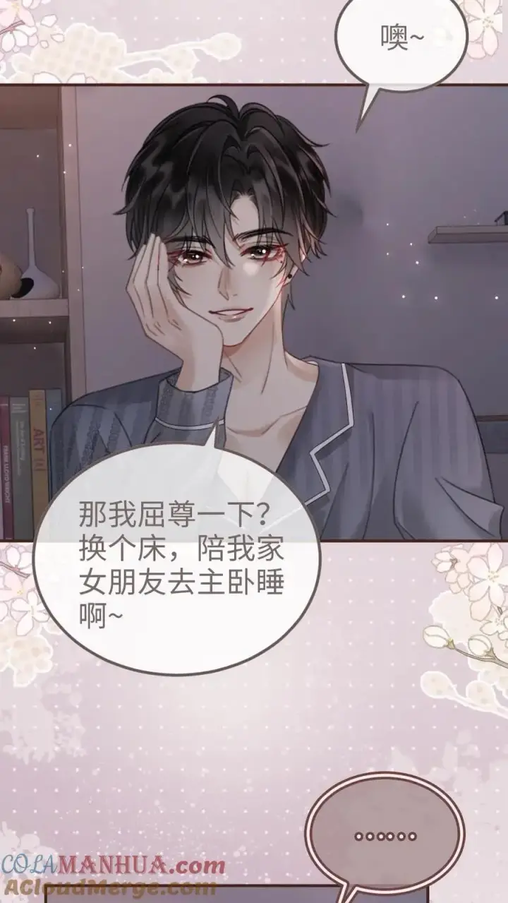 漫画《明撩！暗诱！和顶流影帝恋综撒糖》第179话 勇嫖美男第11张图