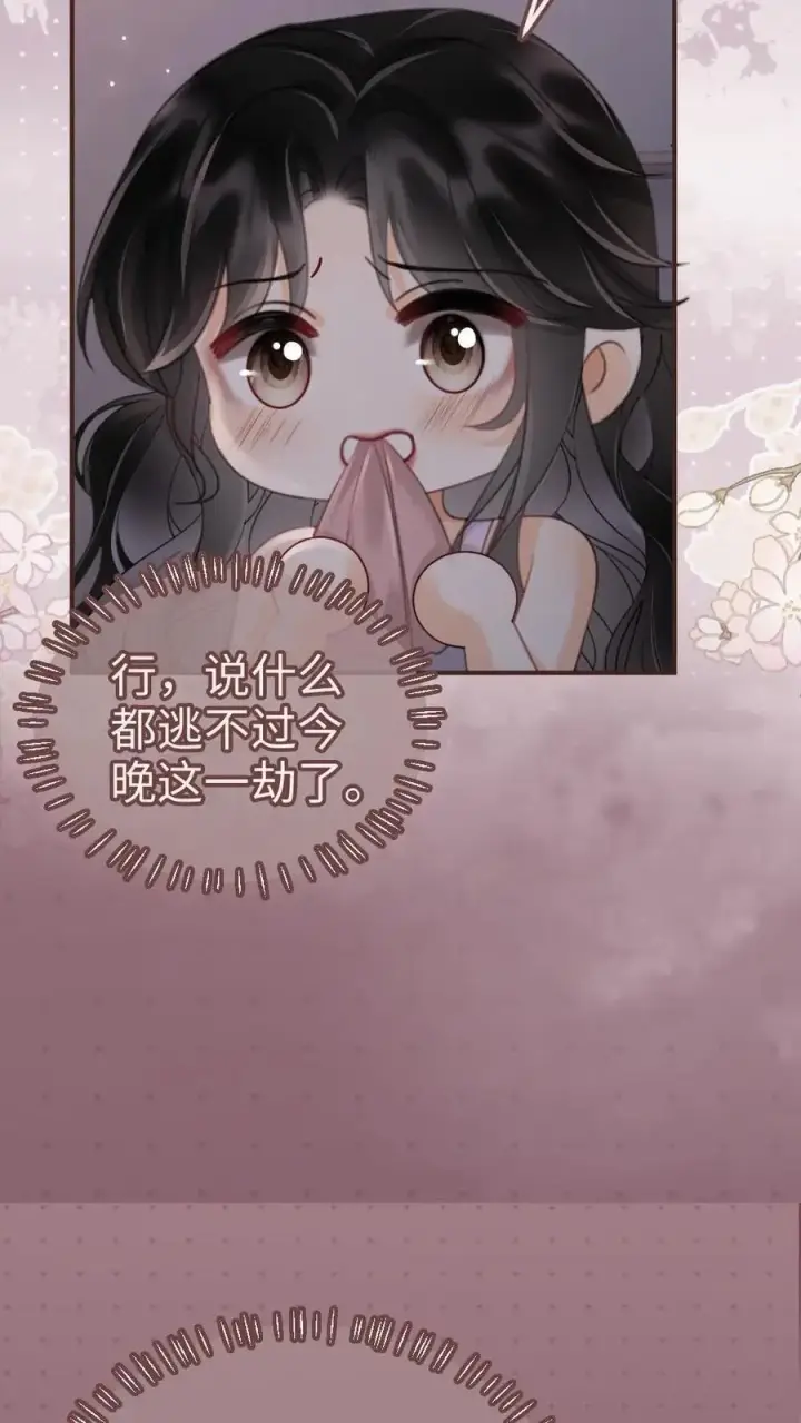 漫画《明撩！暗诱！和顶流影帝恋综撒糖》第179话 勇嫖美男第12张图