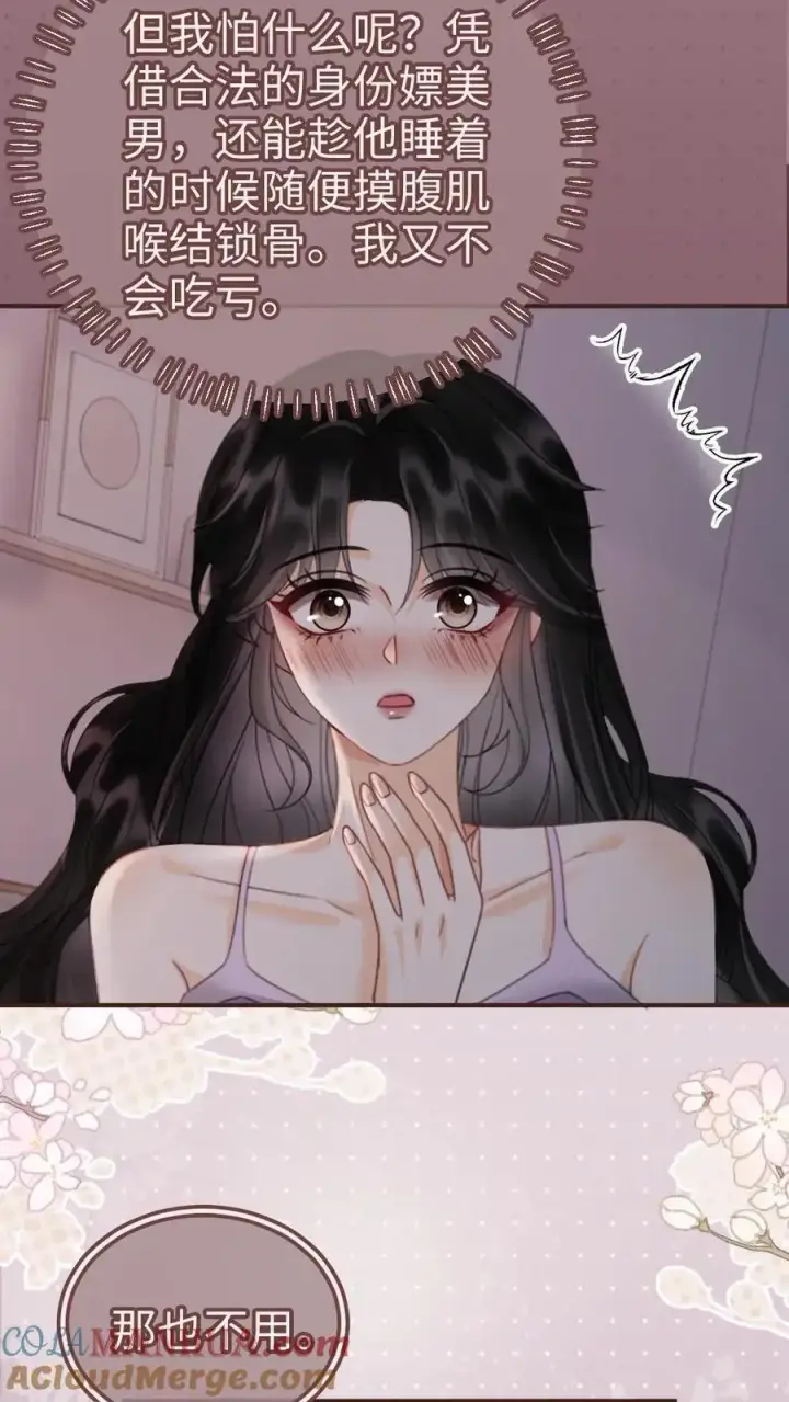 漫画《明撩！暗诱！和顶流影帝恋综撒糖》第179话 勇嫖美男第13张图