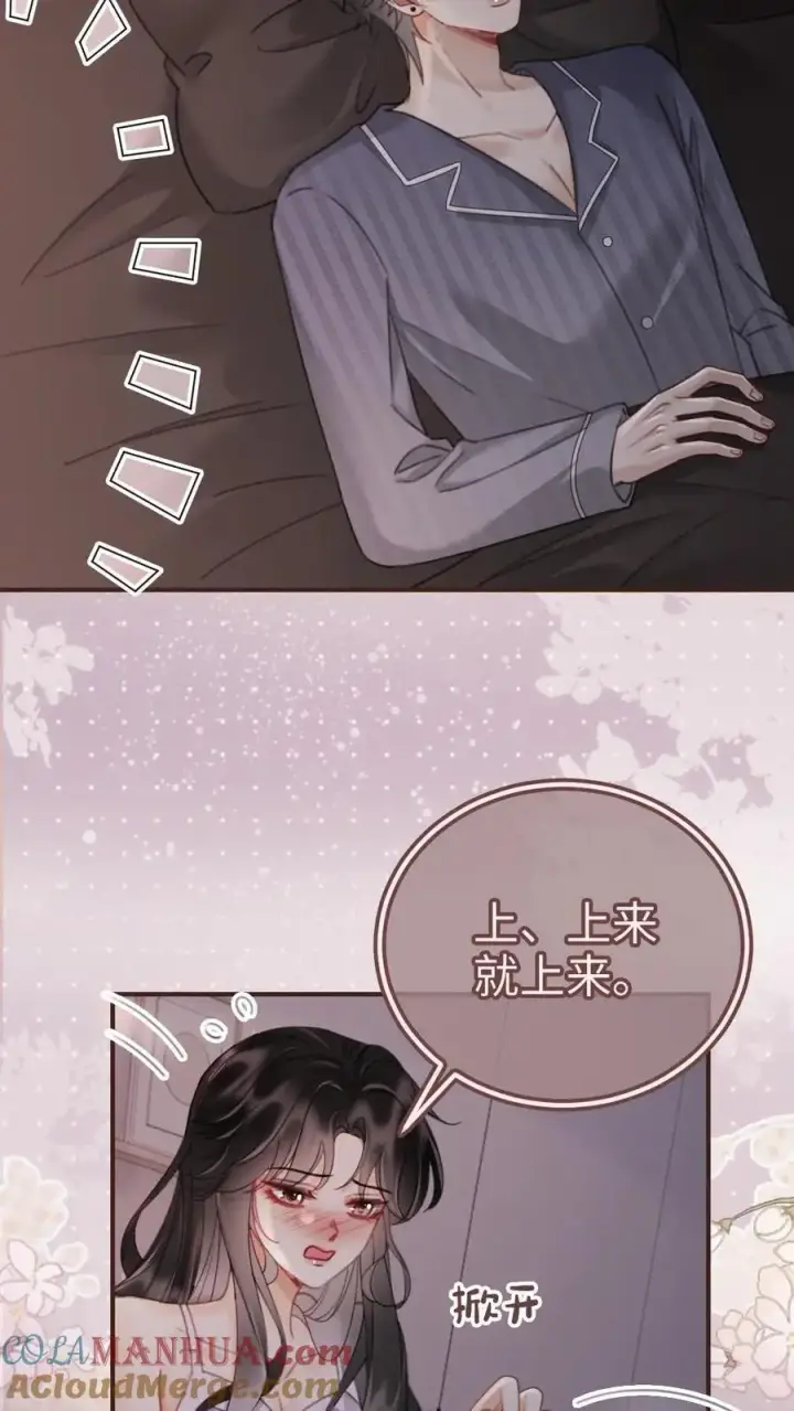 漫画《明撩！暗诱！和顶流影帝恋综撒糖》第179话 勇嫖美男第15张图