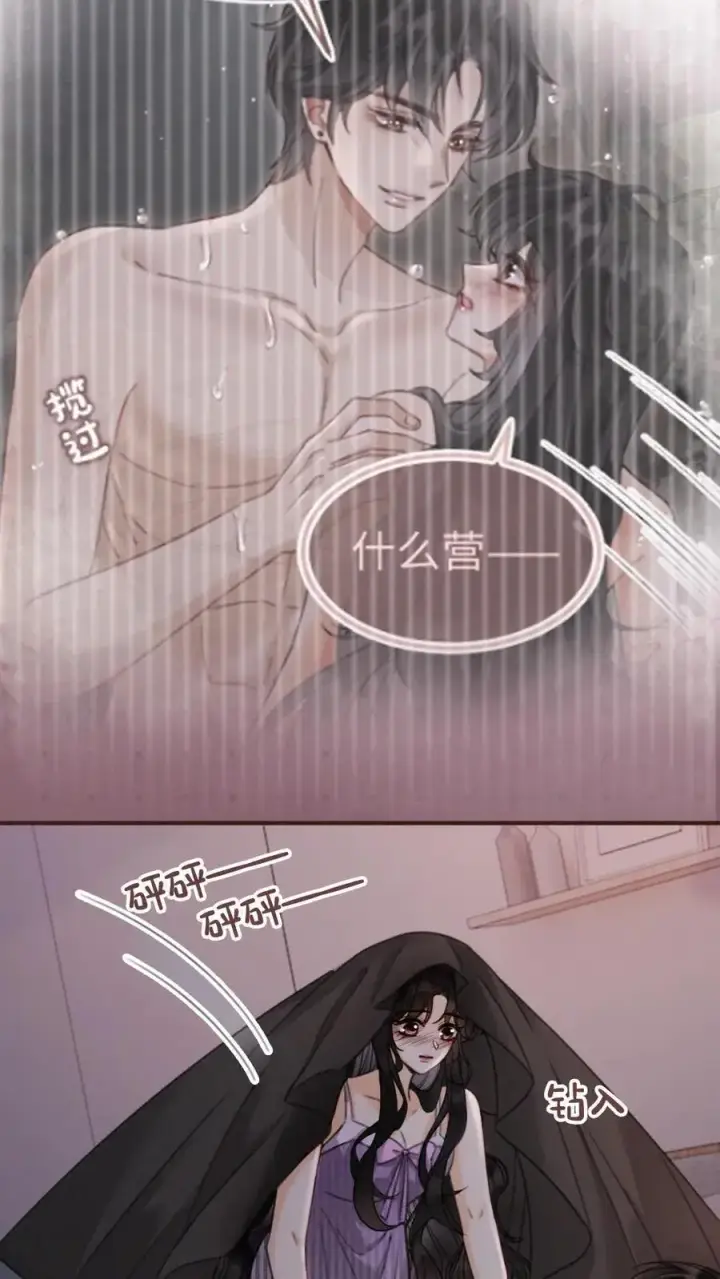 漫画《明撩！暗诱！和顶流影帝恋综撒糖》第179话 勇嫖美男第20张图