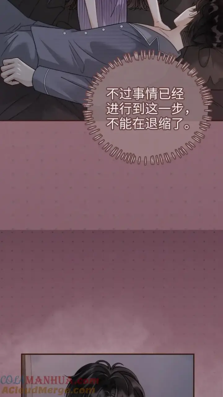 漫画《明撩！暗诱！和顶流影帝恋综撒糖》第179话 勇嫖美男第21张图