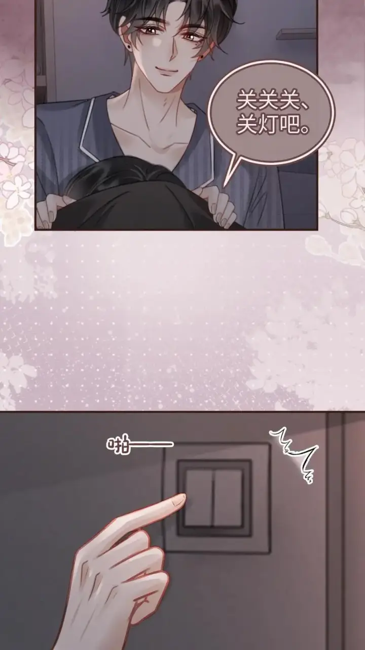 漫画《明撩！暗诱！和顶流影帝恋综撒糖》第179话 勇嫖美男第22张图