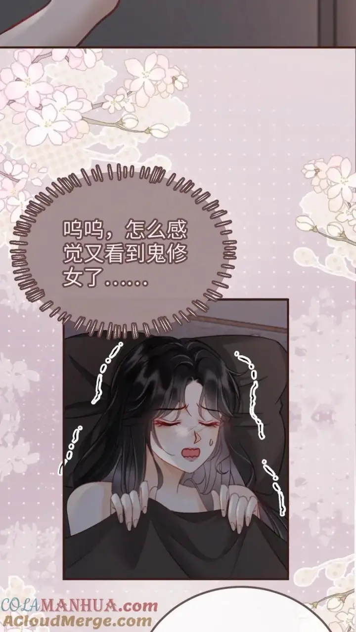 漫画《明撩！暗诱！和顶流影帝恋综撒糖》第179话 勇嫖美男第23张图