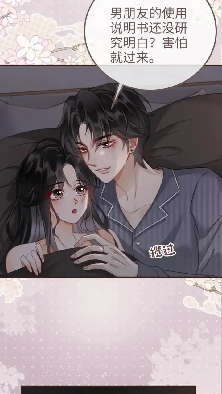 漫画《明撩！暗诱！和顶流影帝恋综撒糖》第179话 勇嫖美男第24张图