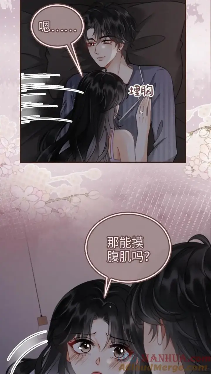 漫画《明撩！暗诱！和顶流影帝恋综撒糖》第179话 勇嫖美男第25张图