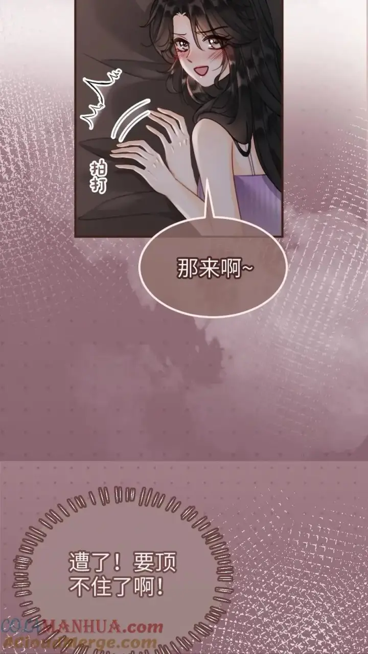 漫画《明撩！暗诱！和顶流影帝恋综撒糖》第179话 勇嫖美男第5张图