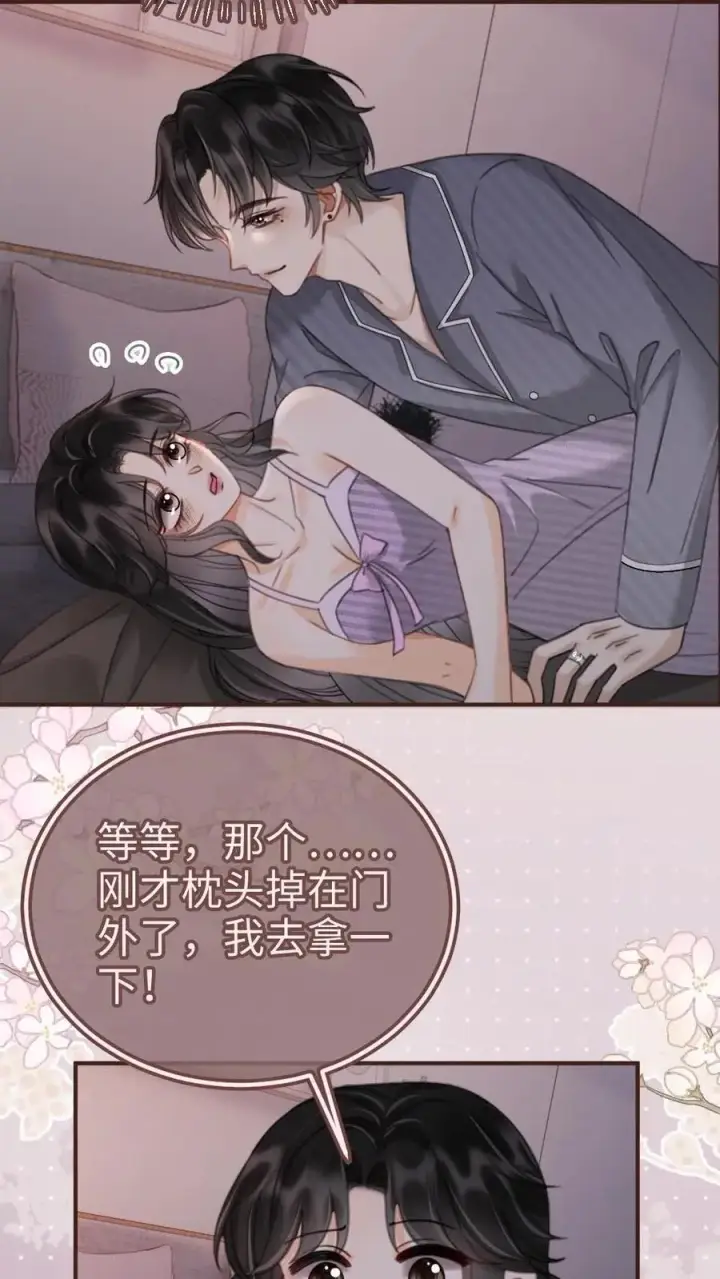 漫画《明撩！暗诱！和顶流影帝恋综撒糖》第179话 勇嫖美男第6张图