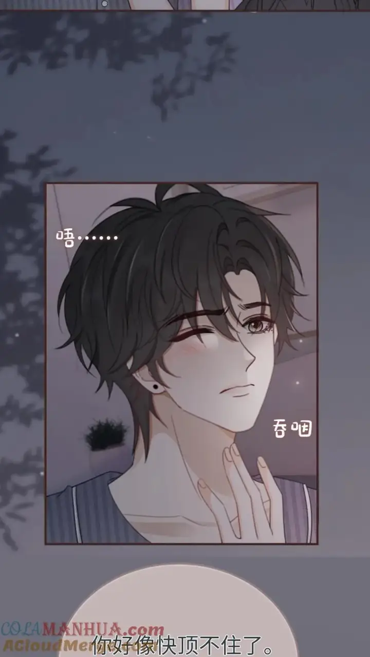 漫画《明撩！暗诱！和顶流影帝恋综撒糖》第180话 你是来要我命的第11张图