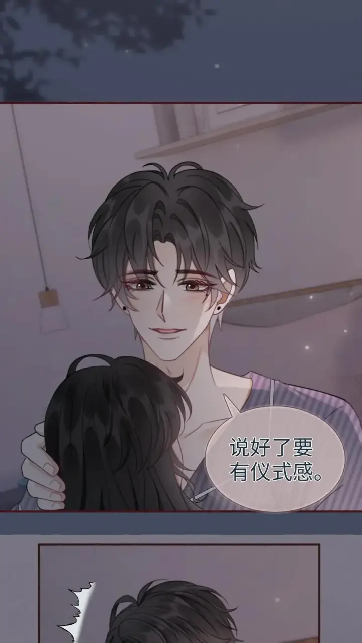 漫画《明撩！暗诱！和顶流影帝恋综撒糖》第180话 你是来要我命的第18张图