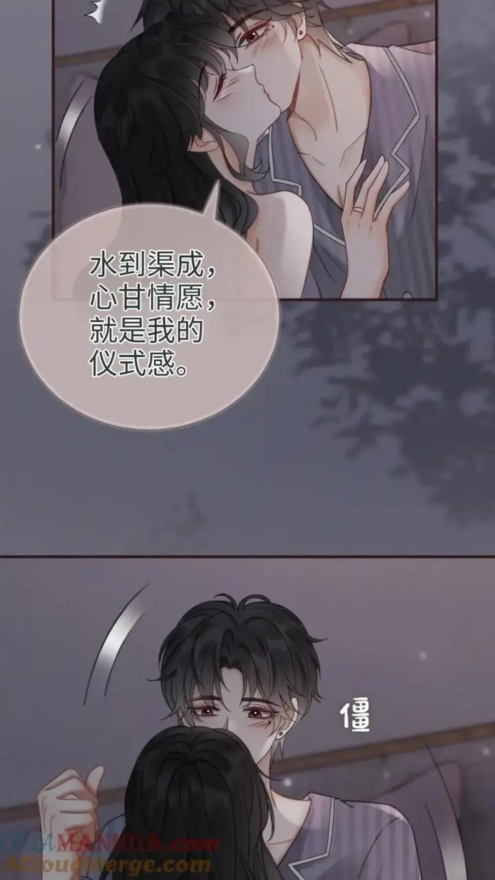 漫画《明撩！暗诱！和顶流影帝恋综撒糖》第180话 你是来要我命的第19张图