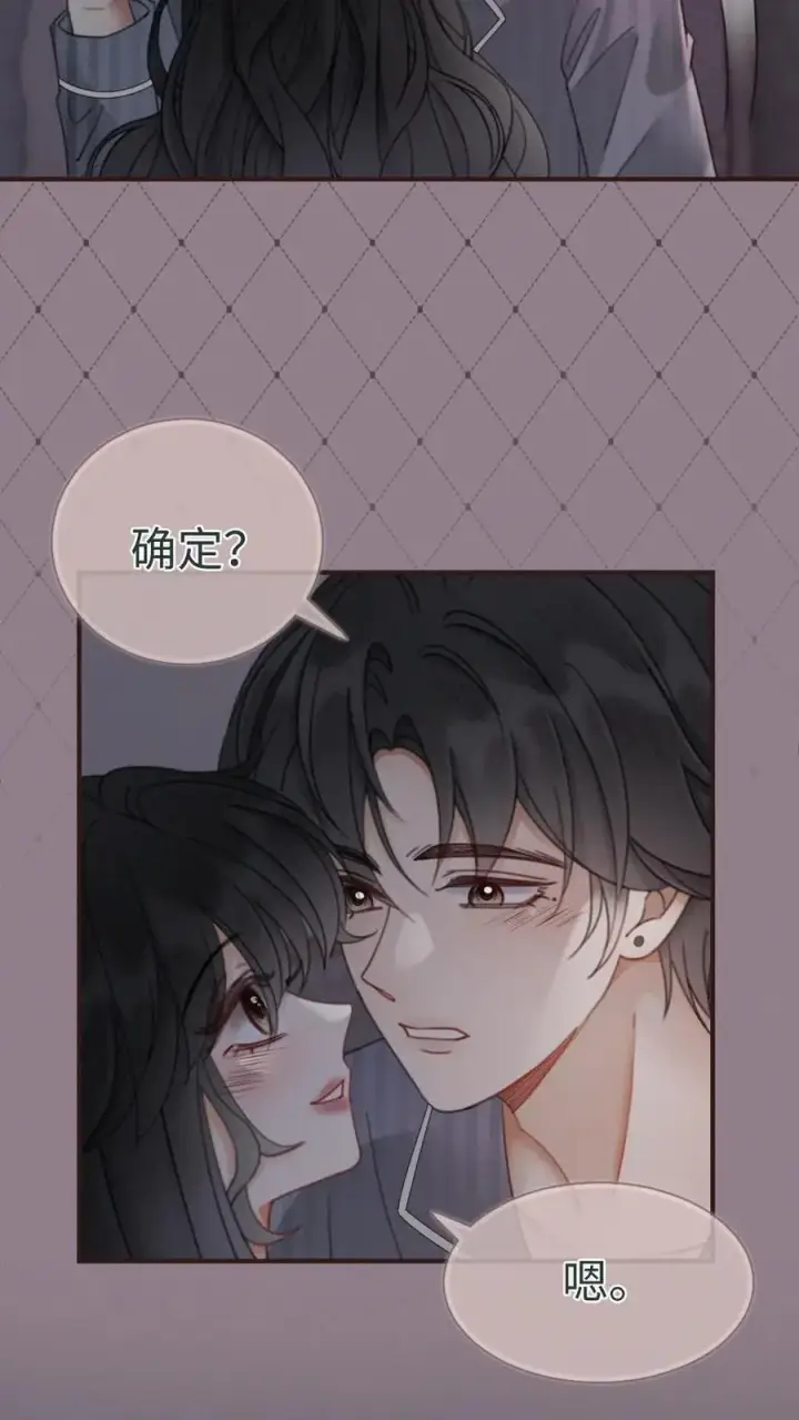 漫画《明撩！暗诱！和顶流影帝恋综撒糖》第180话 你是来要我命的第20张图
