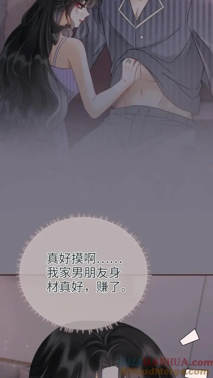漫画《明撩！暗诱！和顶流影帝恋综撒糖》第180话 你是来要我命的第5张图