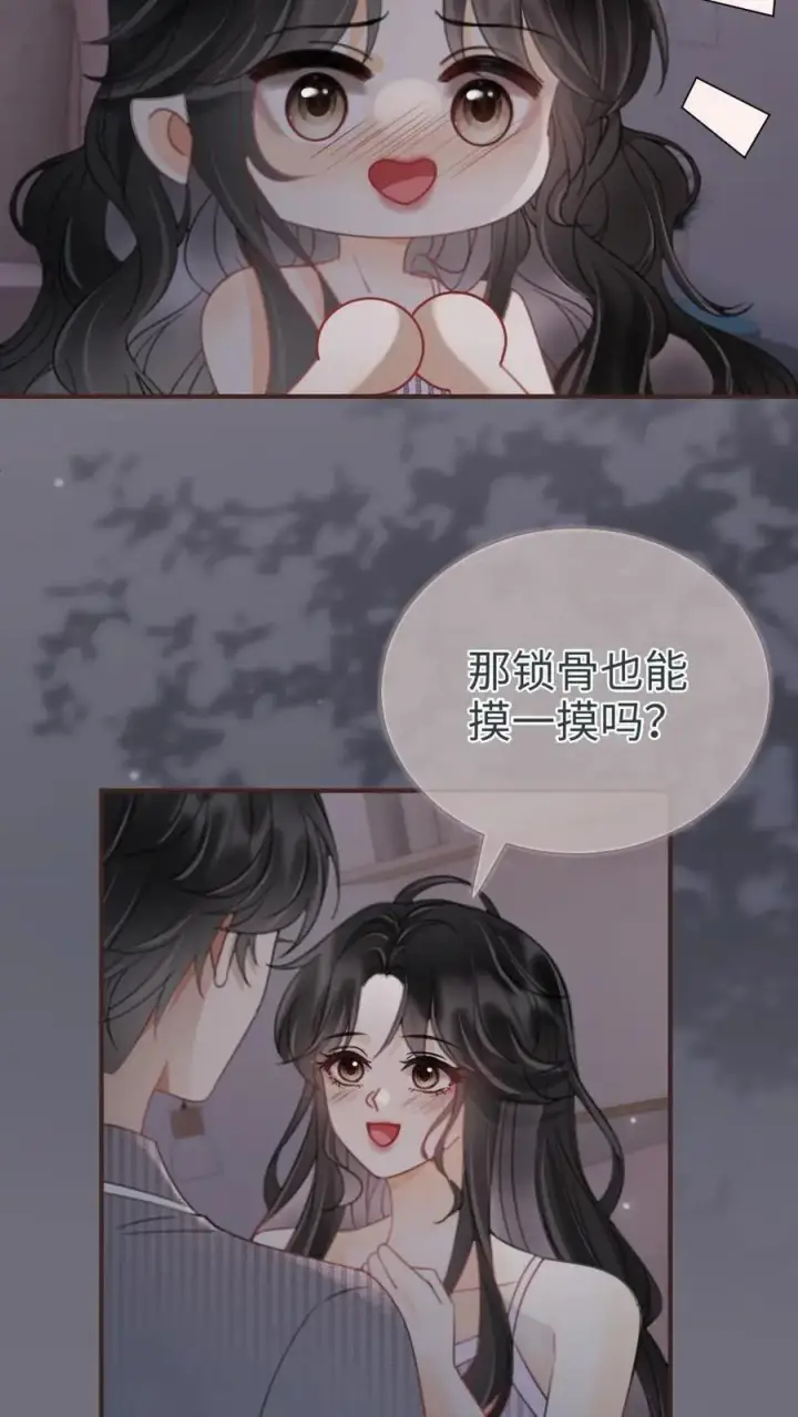 漫画《明撩！暗诱！和顶流影帝恋综撒糖》第180话 你是来要我命的第6张图