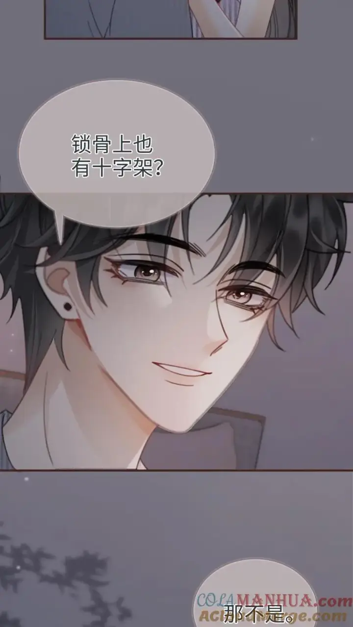 漫画《明撩！暗诱！和顶流影帝恋综撒糖》第180话 你是来要我命的第7张图