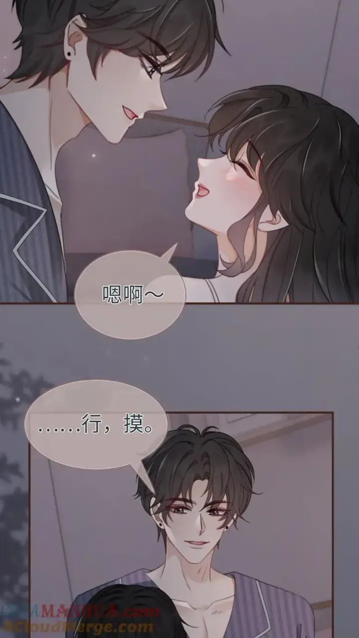 漫画《明撩！暗诱！和顶流影帝恋综撒糖》第180话 你是来要我命的第9张图