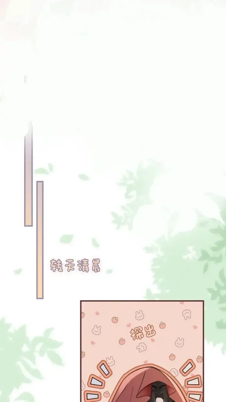 漫画《明撩！暗诱！和顶流影帝恋综撒糖》第181话 缠绵第12张图