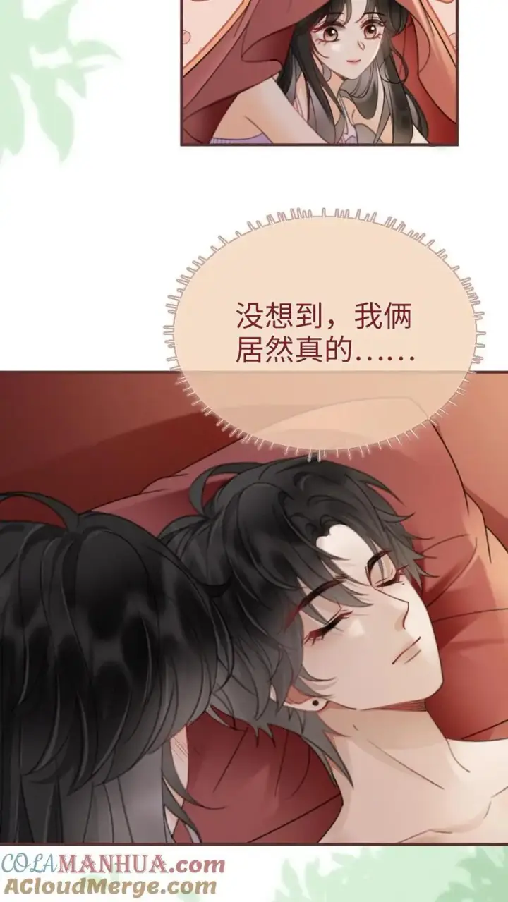 漫画《明撩！暗诱！和顶流影帝恋综撒糖》第181话 缠绵第13张图