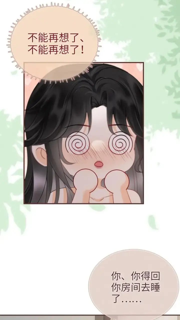 漫画《明撩！暗诱！和顶流影帝恋综撒糖》第181话 缠绵第14张图