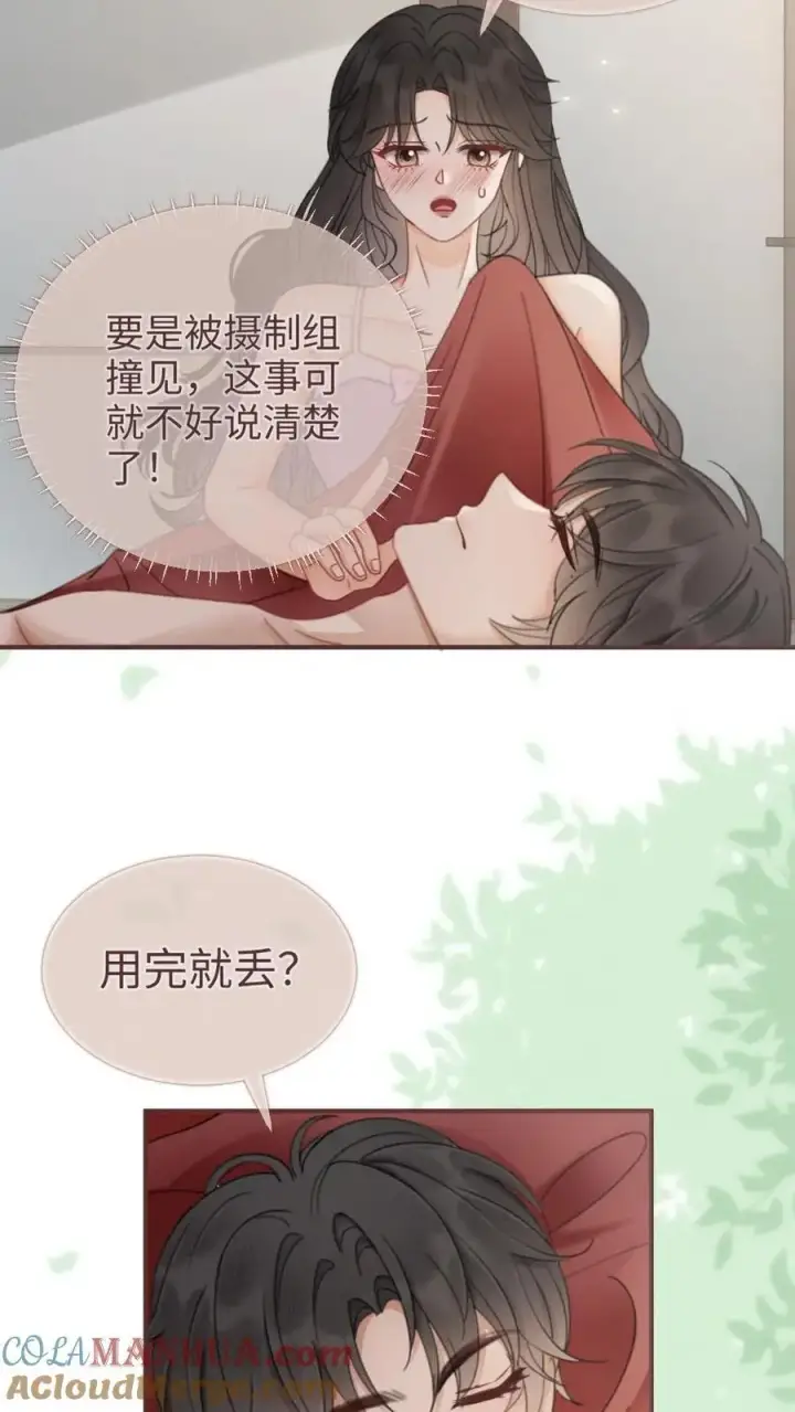 漫画《明撩！暗诱！和顶流影帝恋综撒糖》第181话 缠绵第15张图