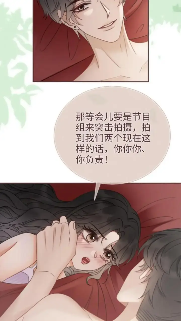漫画《明撩！暗诱！和顶流影帝恋综撒糖》第181话 缠绵第16张图