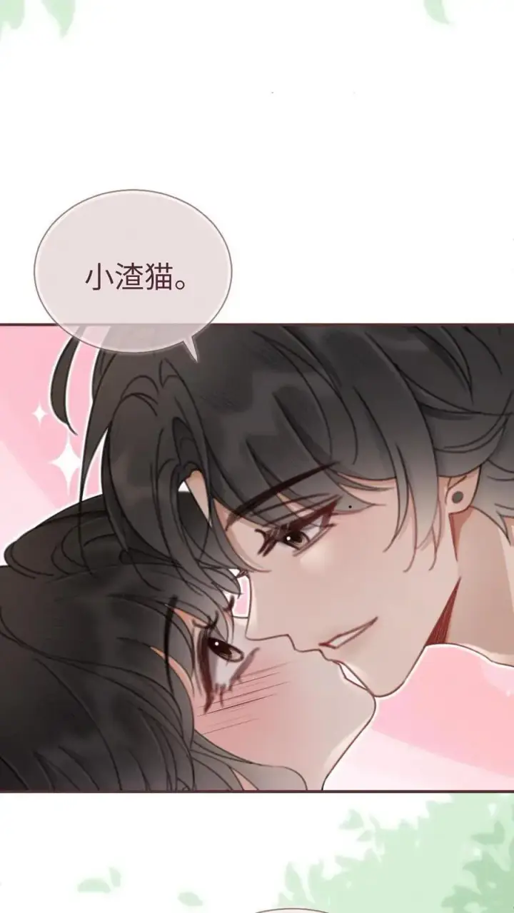 漫画《明撩！暗诱！和顶流影帝恋综撒糖》第181话 缠绵第18张图