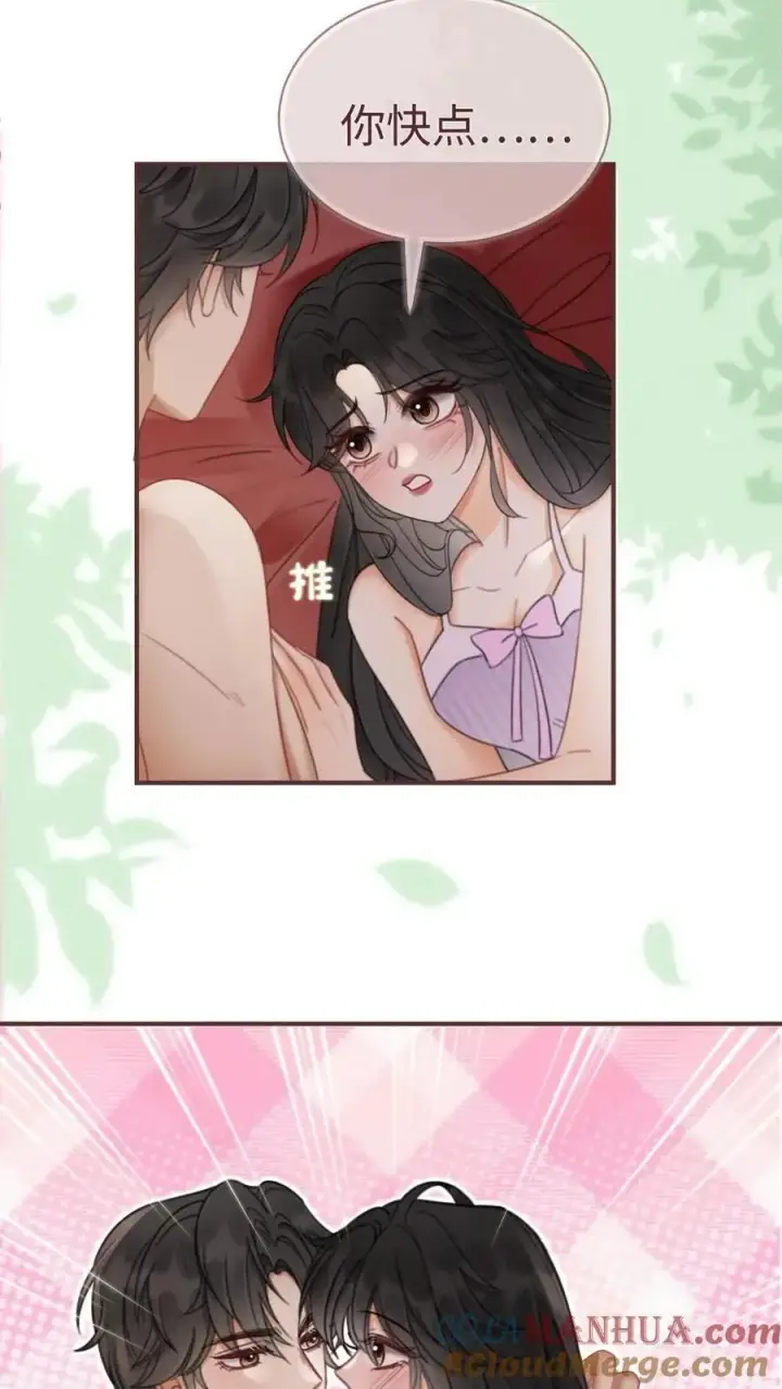 漫画《明撩！暗诱！和顶流影帝恋综撒糖》第181话 缠绵第19张图