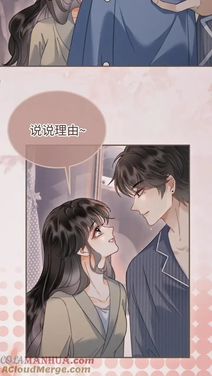 漫画《明撩！暗诱！和顶流影帝恋综撒糖》第182话 情侣装第13张图