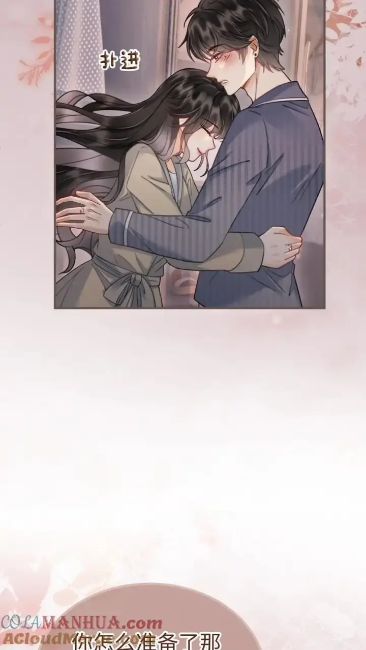 漫画《明撩！暗诱！和顶流影帝恋综撒糖》第182话 情侣装第15张图