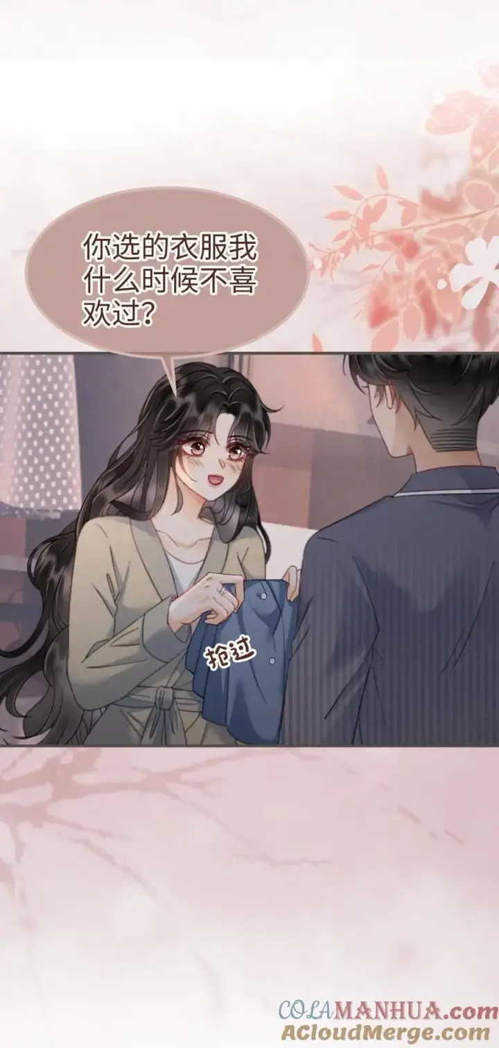 漫画《明撩！暗诱！和顶流影帝恋综撒糖》第182话 情侣装第19张图