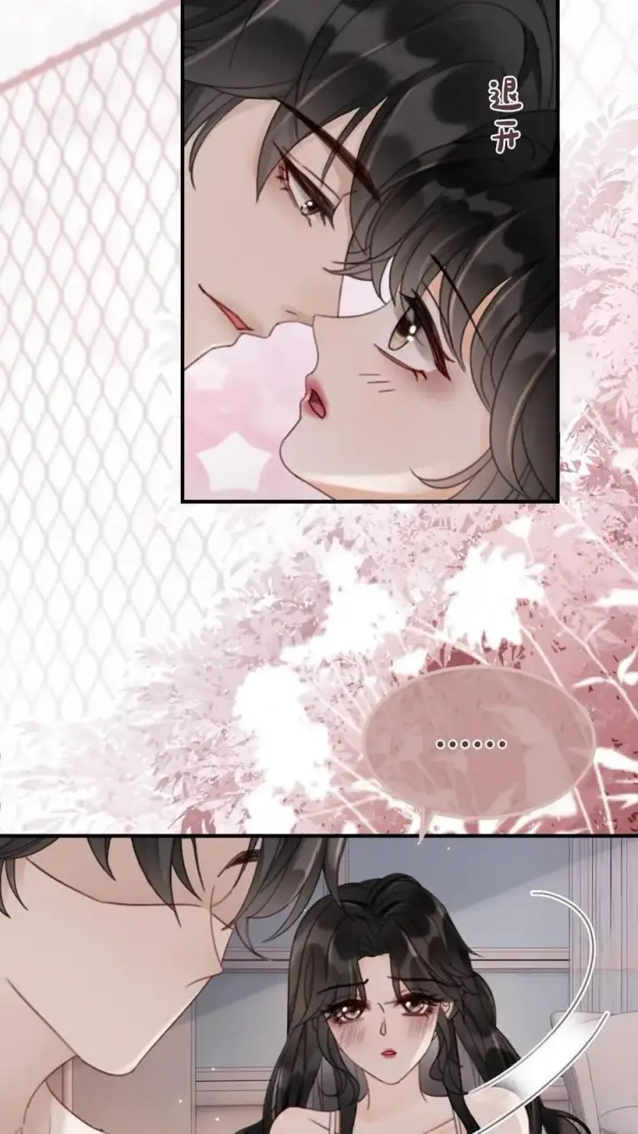 漫画《明撩！暗诱！和顶流影帝恋综撒糖》第182话 情侣装第6张图