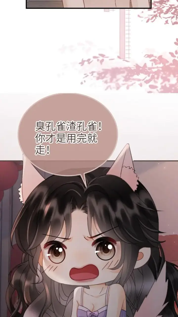 漫画《明撩！暗诱！和顶流影帝恋综撒糖》第182话 情侣装第8张图