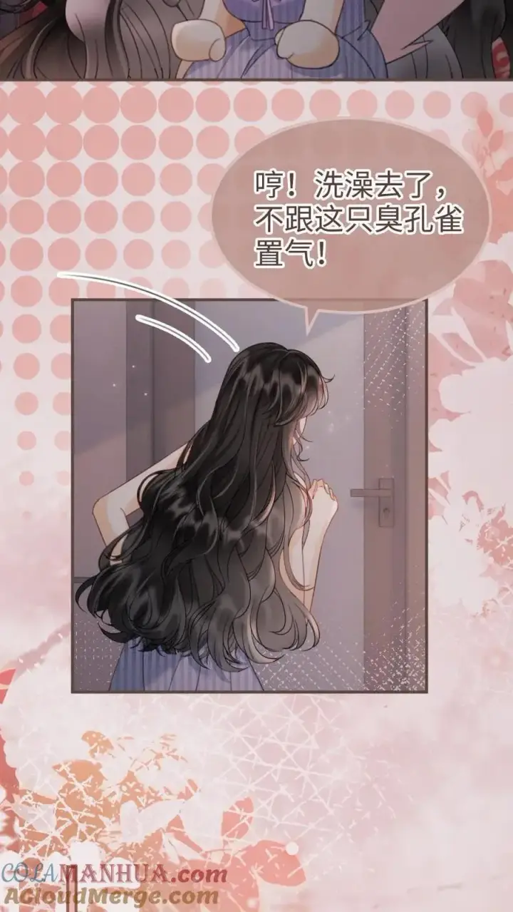 漫画《明撩！暗诱！和顶流影帝恋综撒糖》第182话 情侣装第9张图