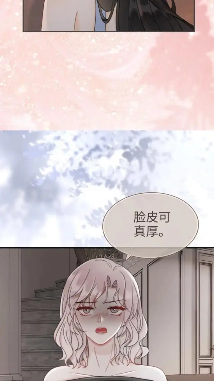 漫画《明撩！暗诱！和顶流影帝恋综撒糖》第183话 妹控上线第10张图