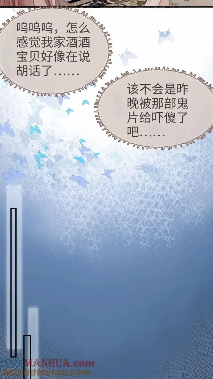 漫画《明撩！暗诱！和顶流影帝恋综撒糖》第183话 妹控上线第13张图