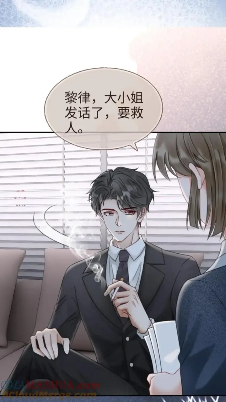 漫画《明撩！暗诱！和顶流影帝恋综撒糖》第183话 妹控上线第15张图