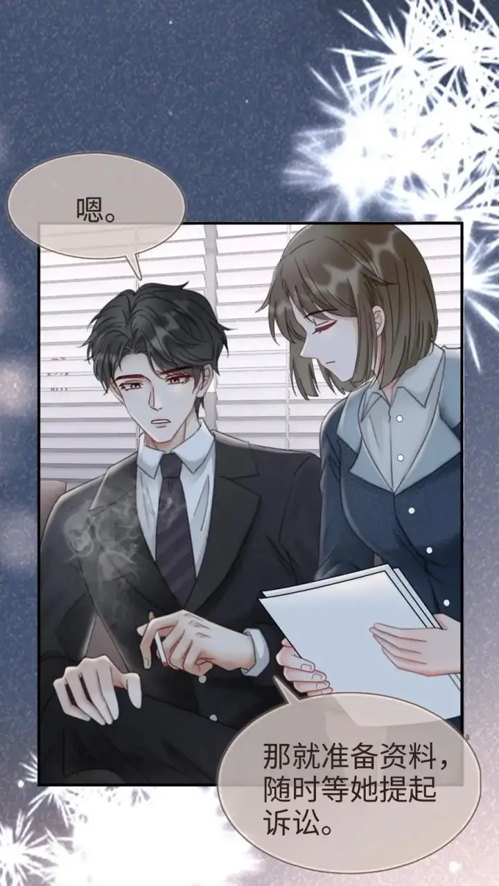 漫画《明撩！暗诱！和顶流影帝恋综撒糖》第183话 妹控上线第16张图