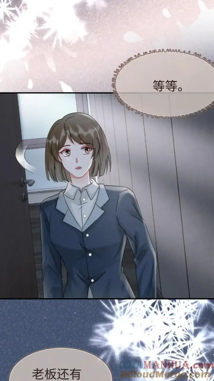 漫画《明撩！暗诱！和顶流影帝恋综撒糖》第183话 妹控上线第17张图