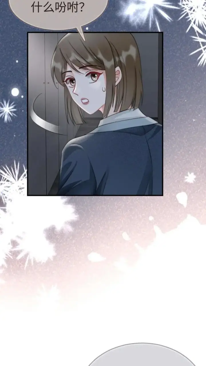 漫画《明撩！暗诱！和顶流影帝恋综撒糖》第183话 妹控上线第18张图
