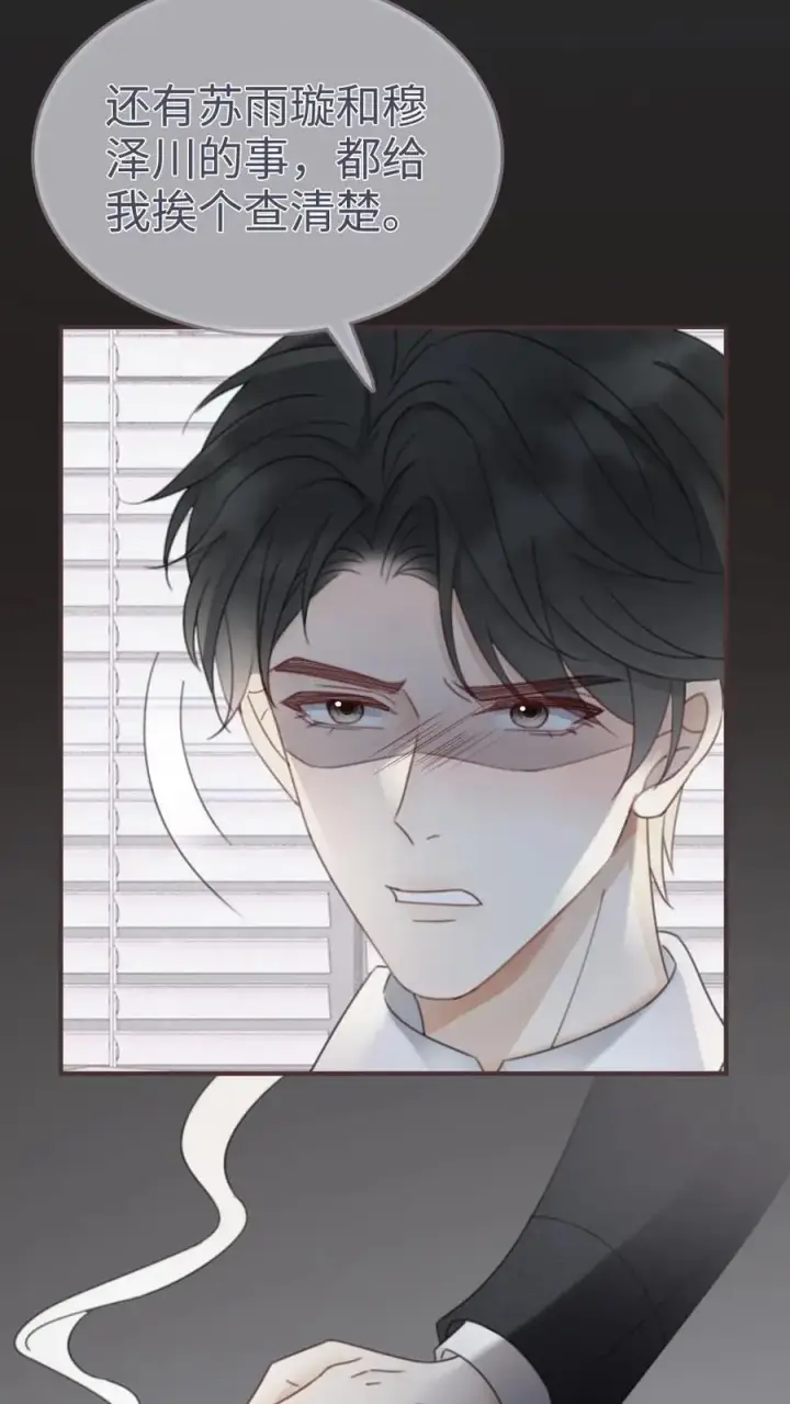 漫画《明撩！暗诱！和顶流影帝恋综撒糖》第183话 妹控上线第20张图