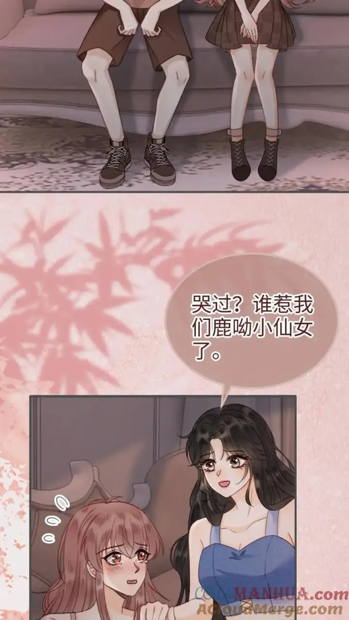 漫画《明撩！暗诱！和顶流影帝恋综撒糖》第183话 妹控上线第3张图