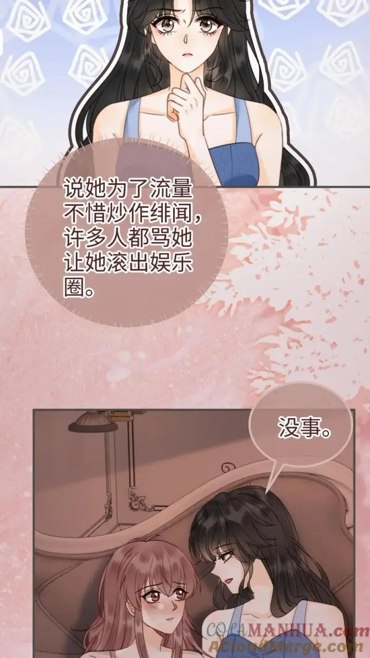 漫画《明撩！暗诱！和顶流影帝恋综撒糖》第183话 妹控上线第5张图