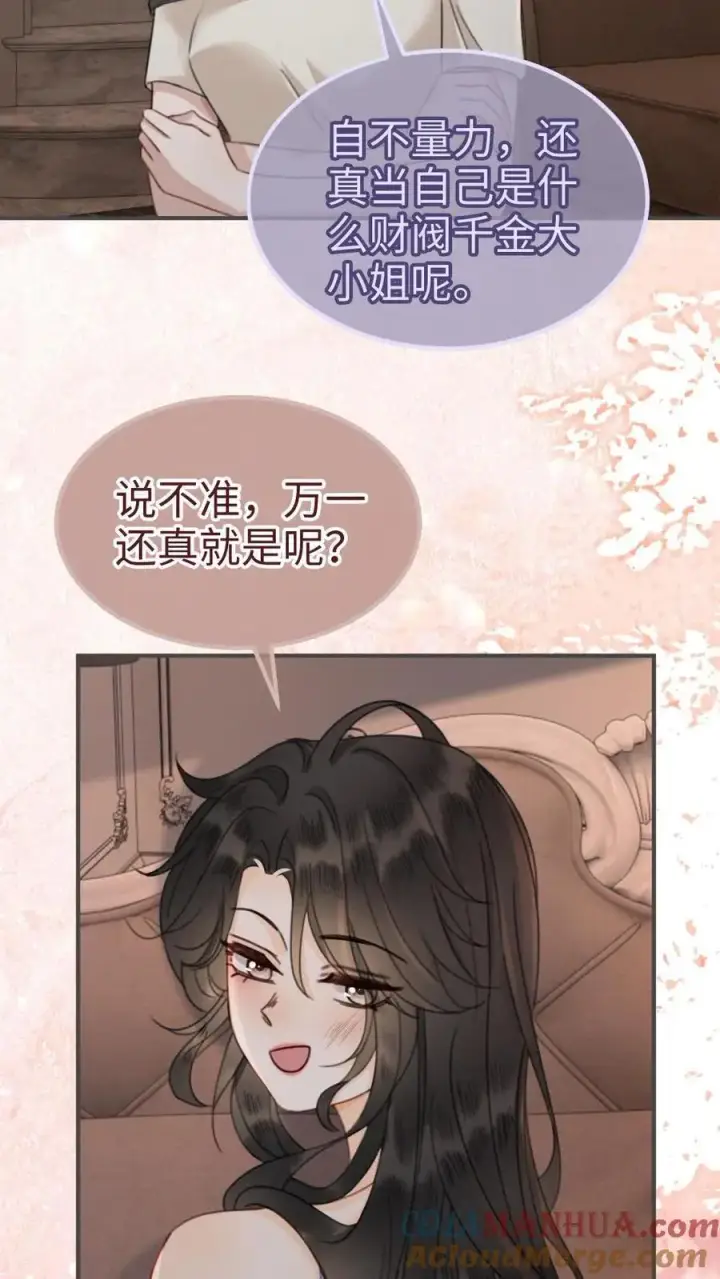 漫画《明撩！暗诱！和顶流影帝恋综撒糖》第183话 妹控上线第9张图