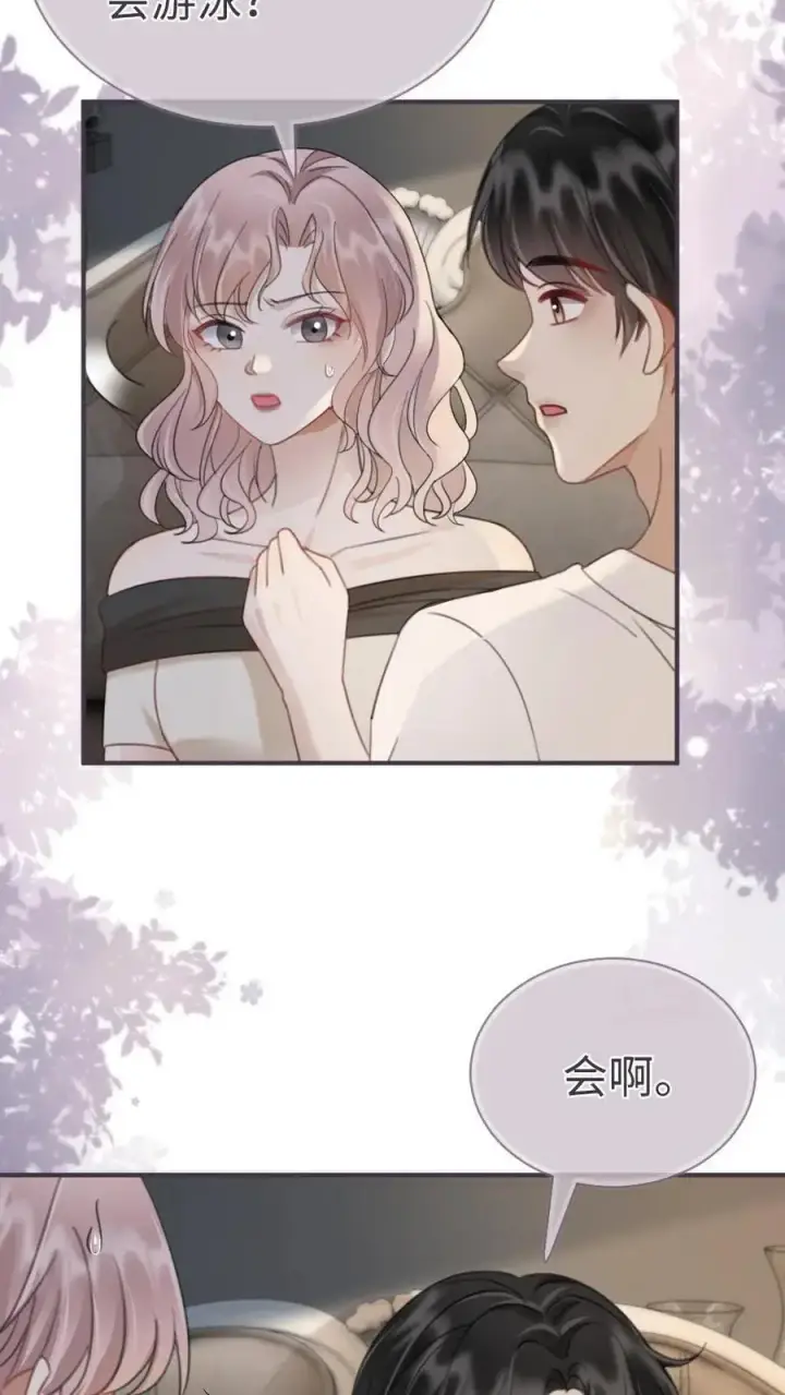 漫画《明撩！暗诱！和顶流影帝恋综撒糖》第184话 跳岛游第12张图