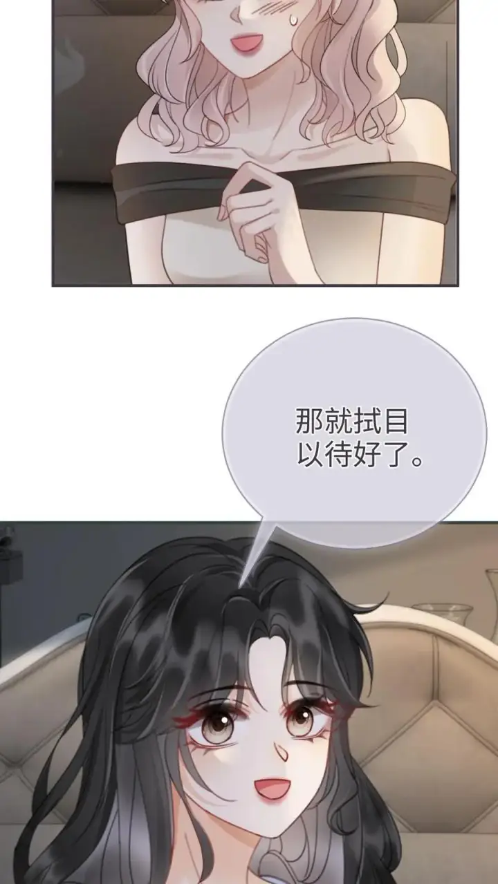 漫画《明撩！暗诱！和顶流影帝恋综撒糖》第184话 跳岛游第14张图