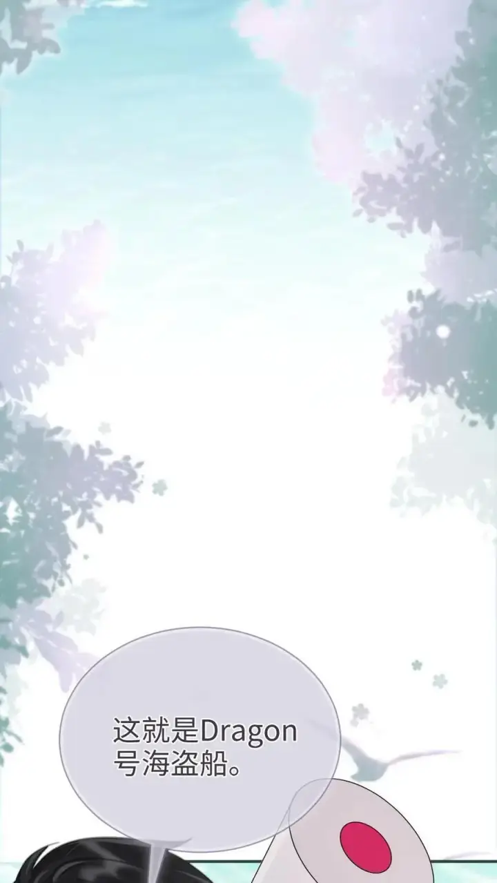 漫画《明撩！暗诱！和顶流影帝恋综撒糖》第184话 跳岛游第16张图
